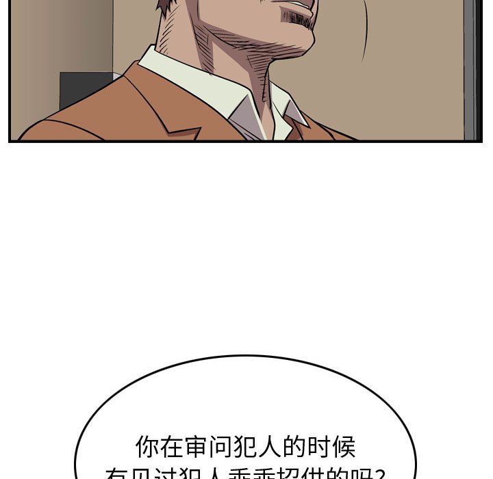 第120話 - 第135张