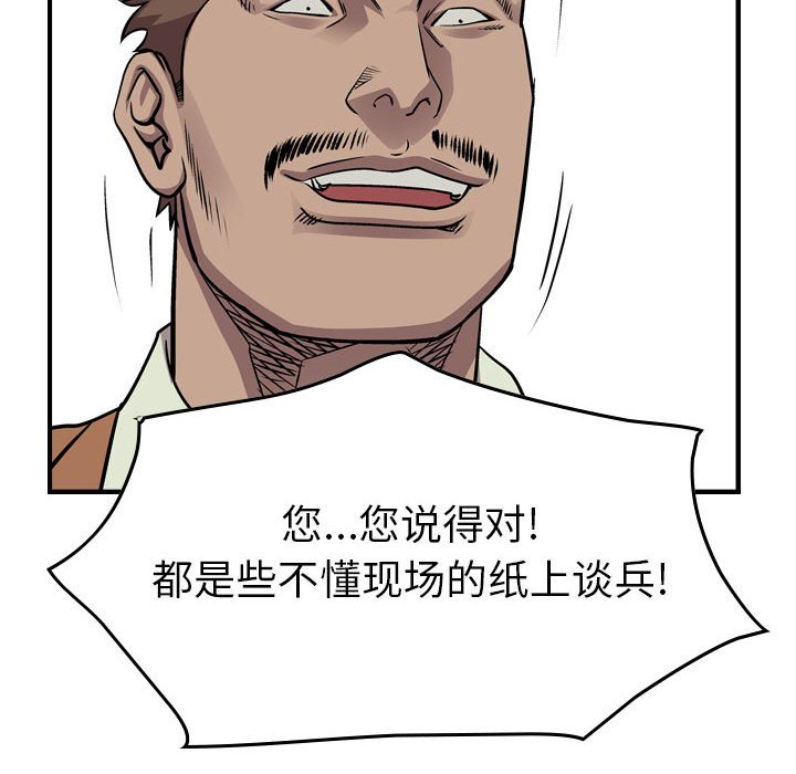 第120話 - 第142张