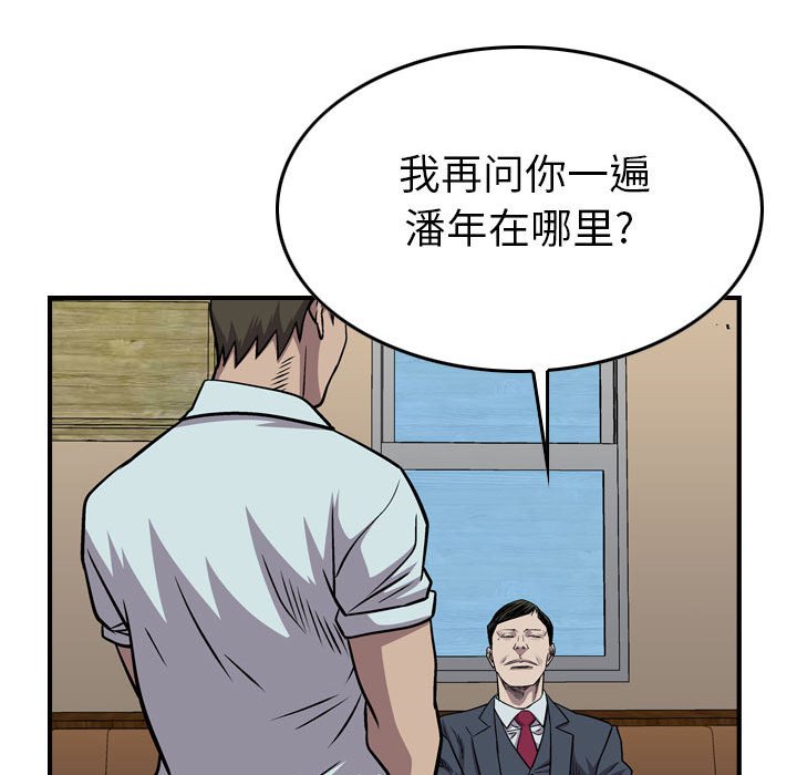第120話 - 第145张