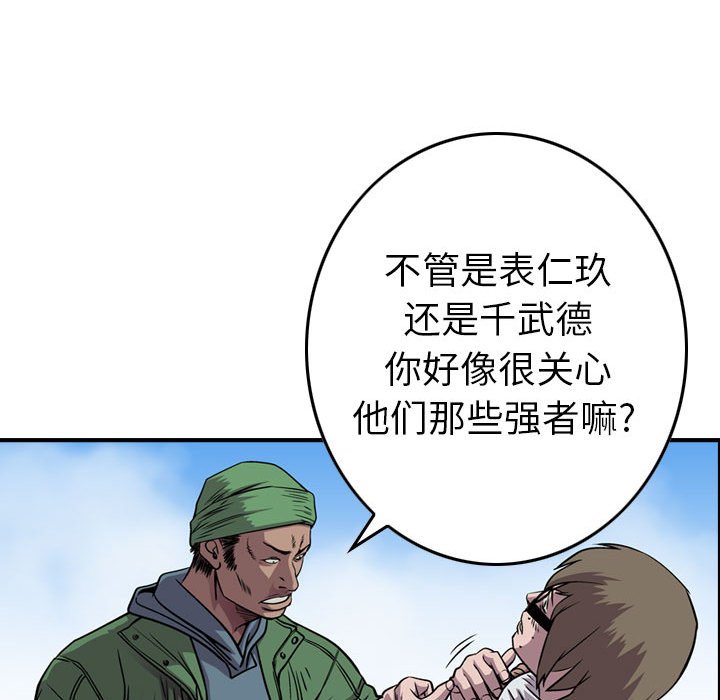 第120話 - 第19张