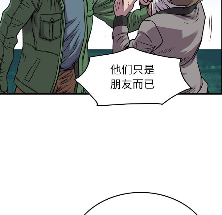 第120話 - 第20张