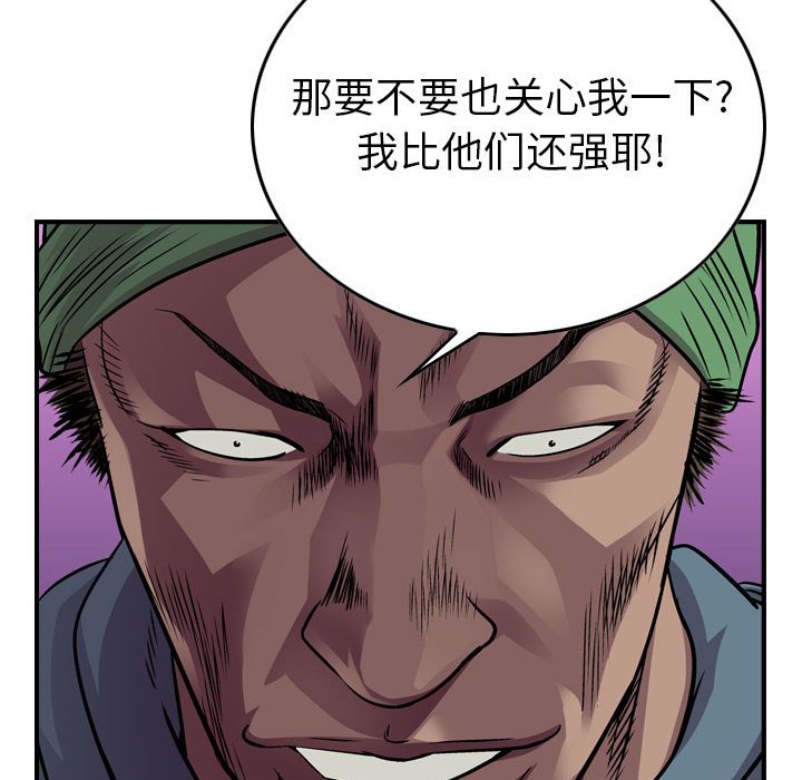 第120話 - 第21张