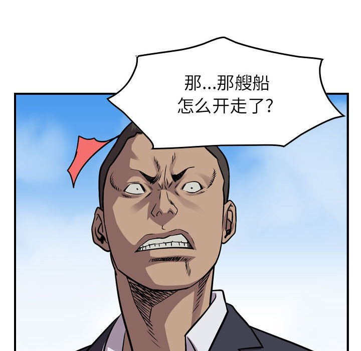 第120話 - 第38张