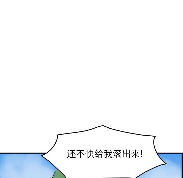 第120話 - 第43张