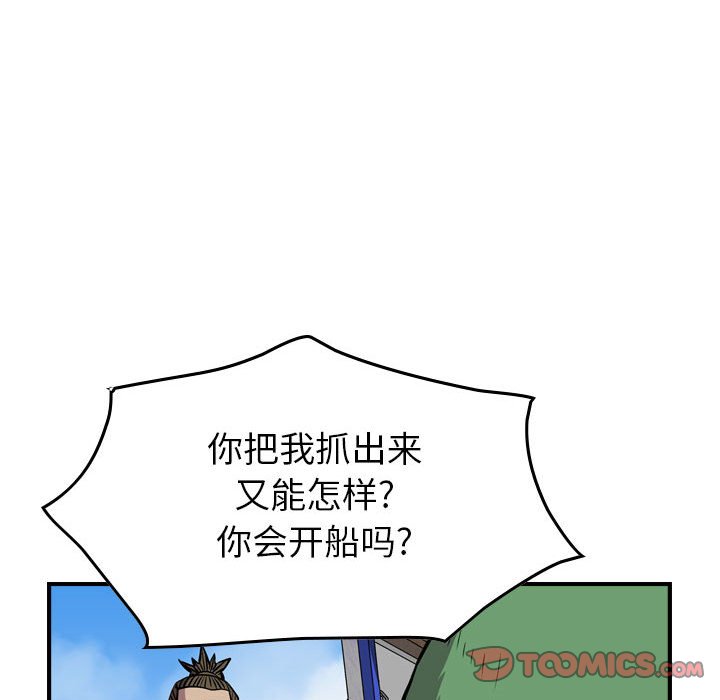 第120話 - 第56张