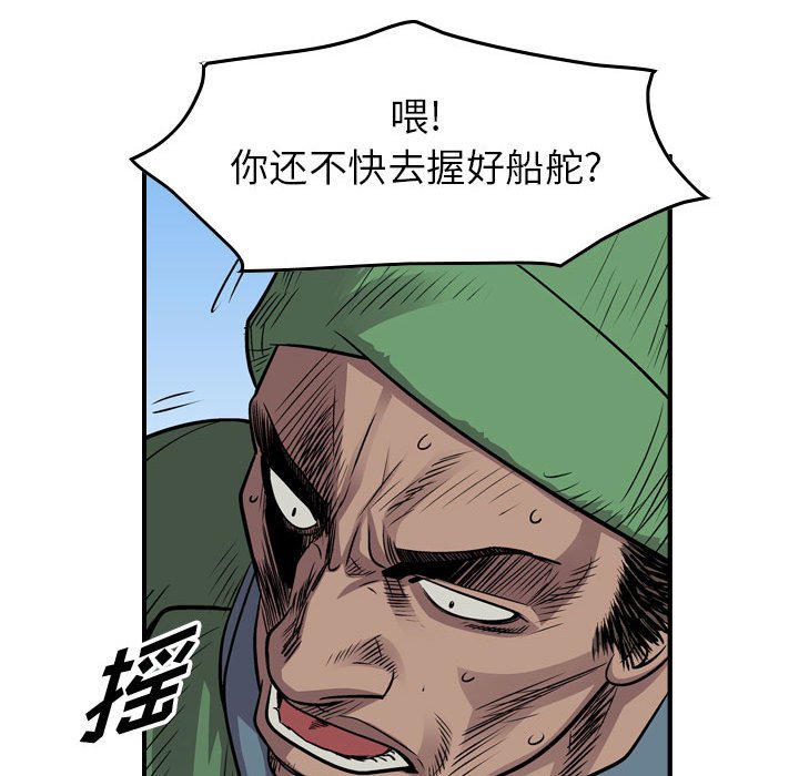 第120話 - 第64张