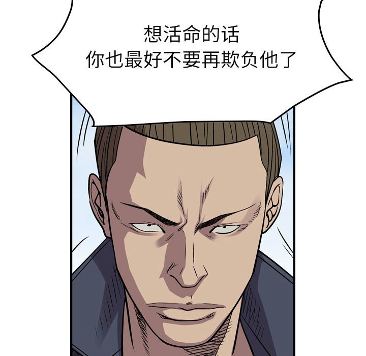 第120話 - 第66张