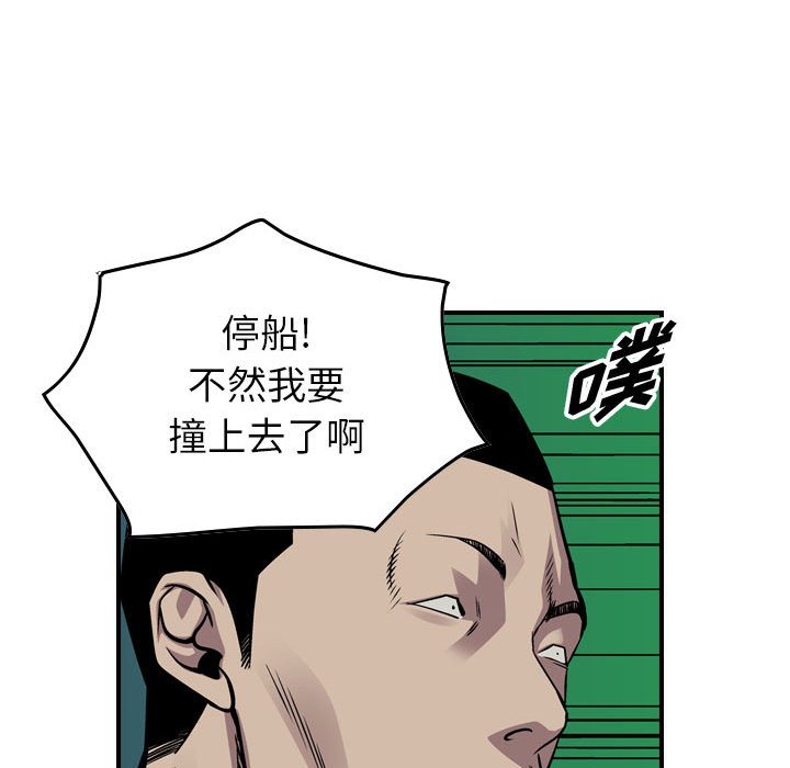 第120話 - 第75张