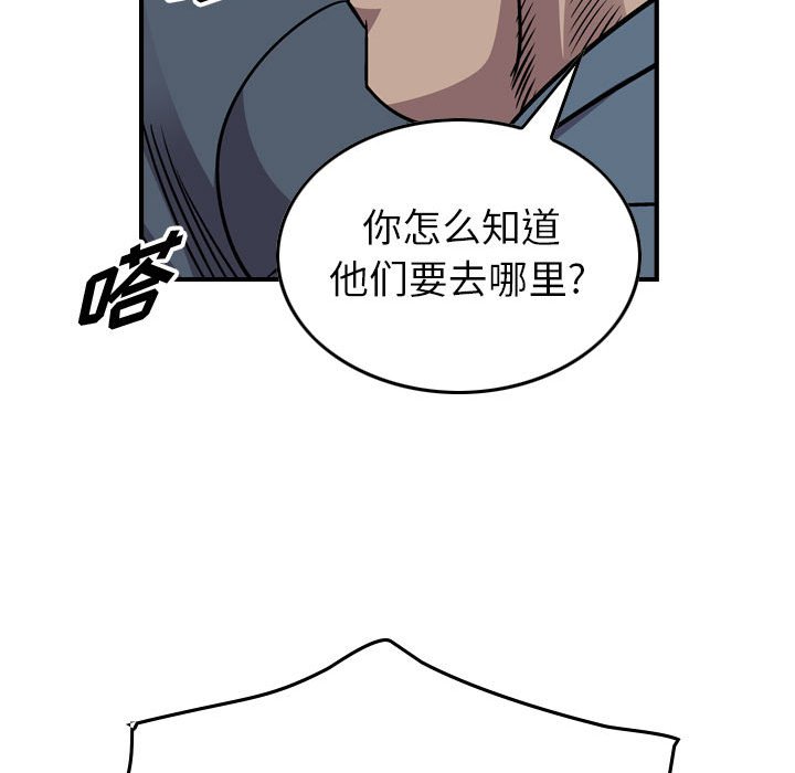 第120話 - 第80张