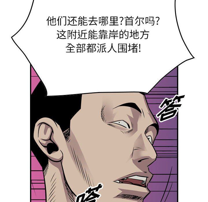 第120話 - 第81张