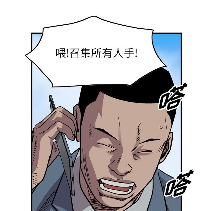 第120話 - 第83张