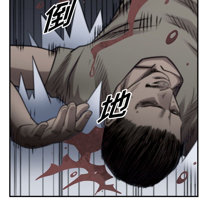 第120話 - 第93张