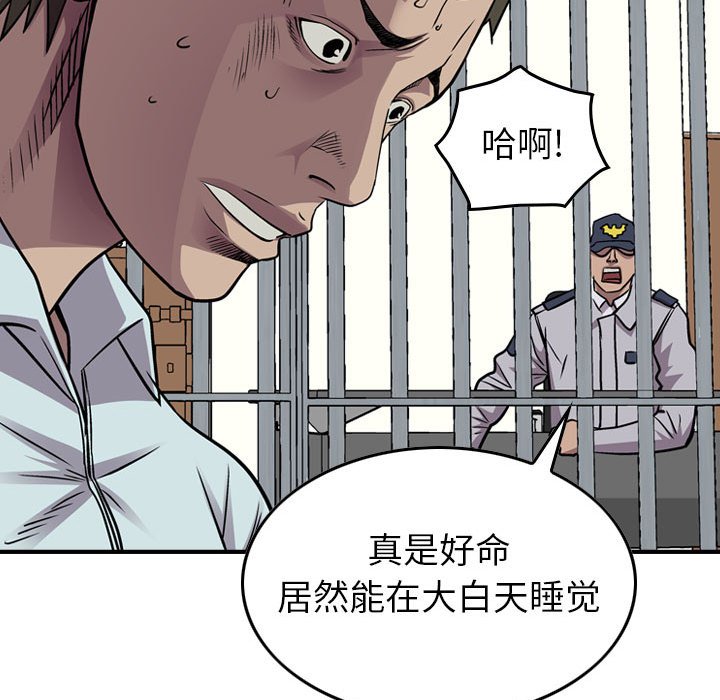 第120話 - 第99张