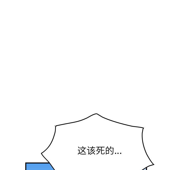 第121話 - 第103张