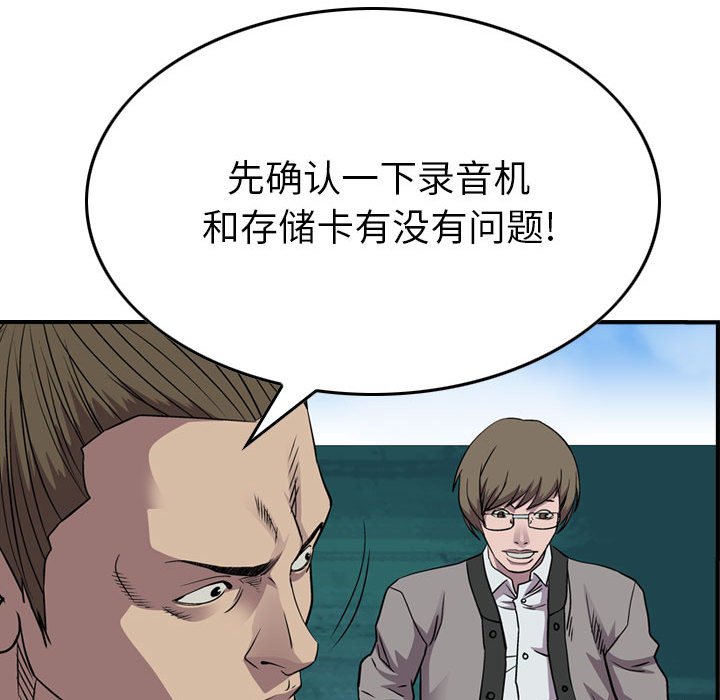 第121話 - 第115张