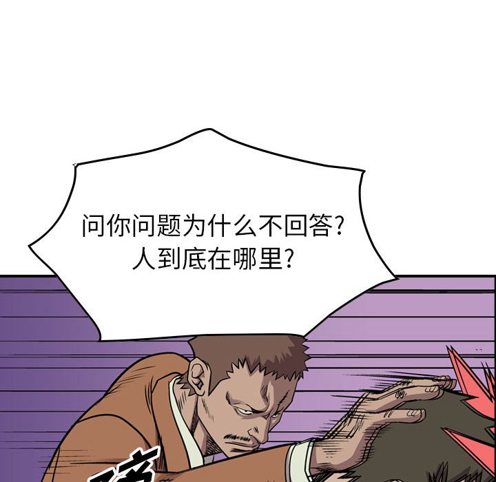 第121話 - 第14张
