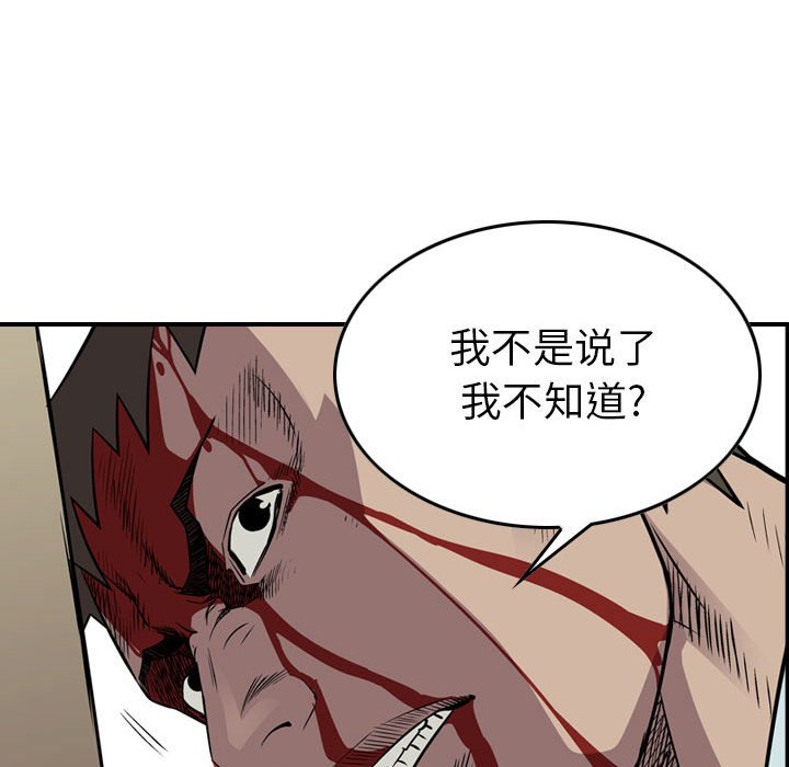第121話 - 第16张