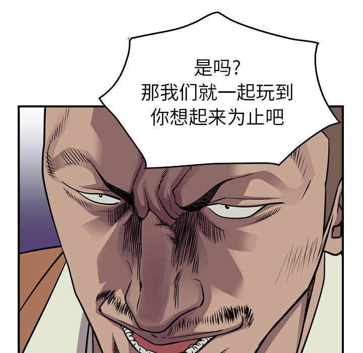 第121話 - 第18张