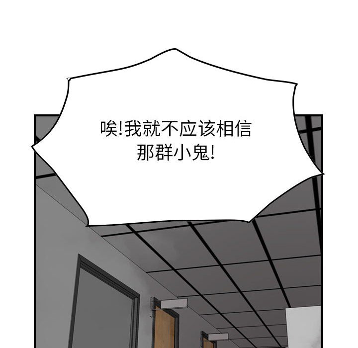 第121話 - 第22张
