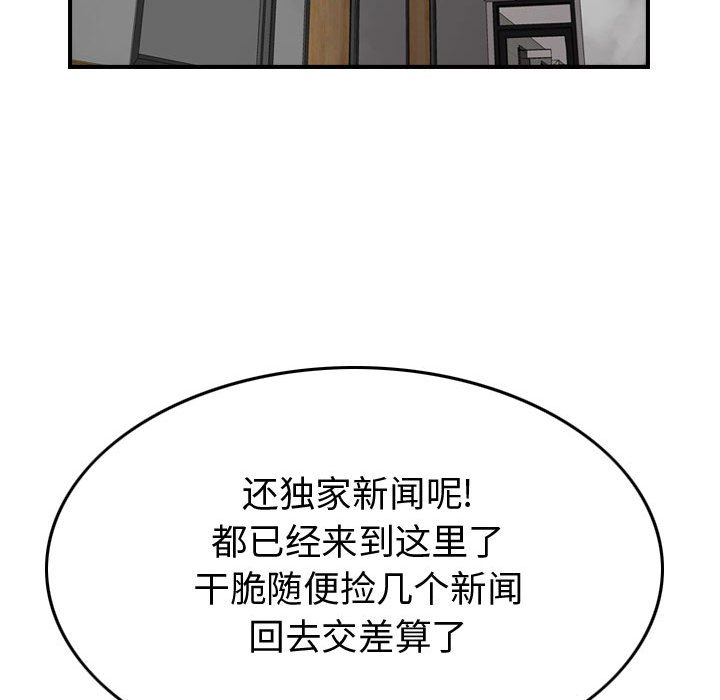 第121話 - 第23张