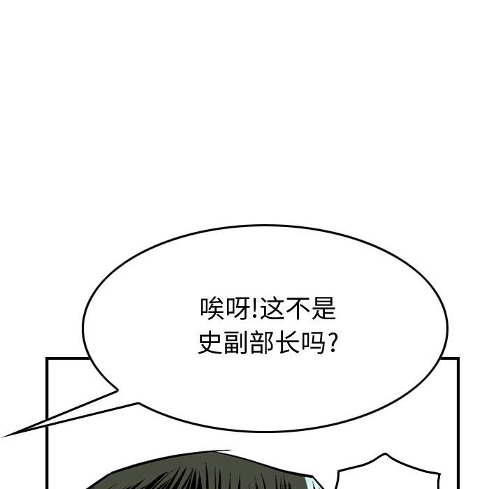 第121話 - 第29张