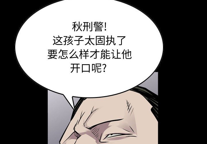 第121話 - 第3张