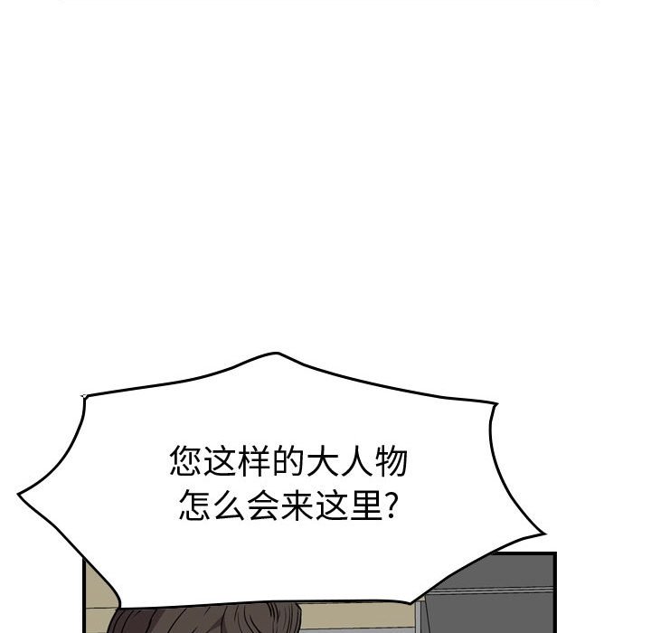 第121話 - 第31张