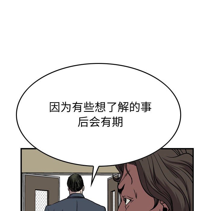 第121話 - 第33张