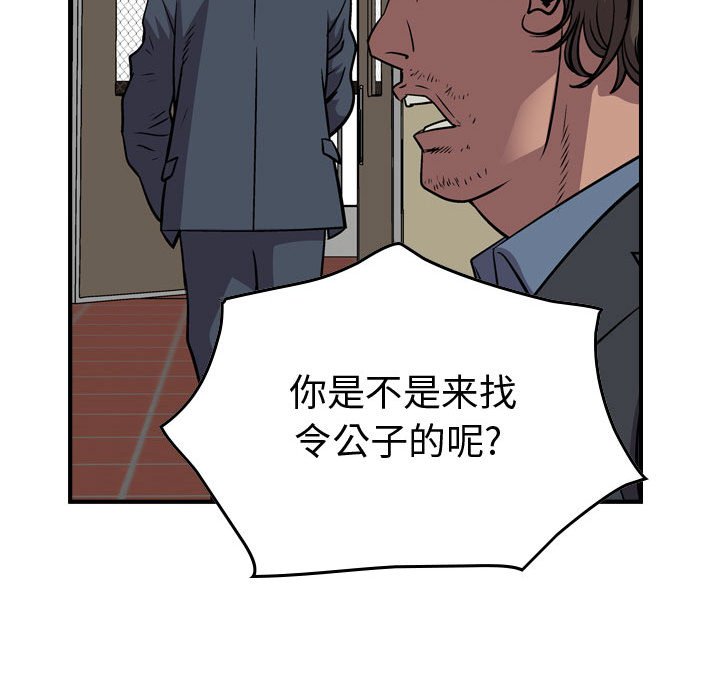 第121話 - 第34张