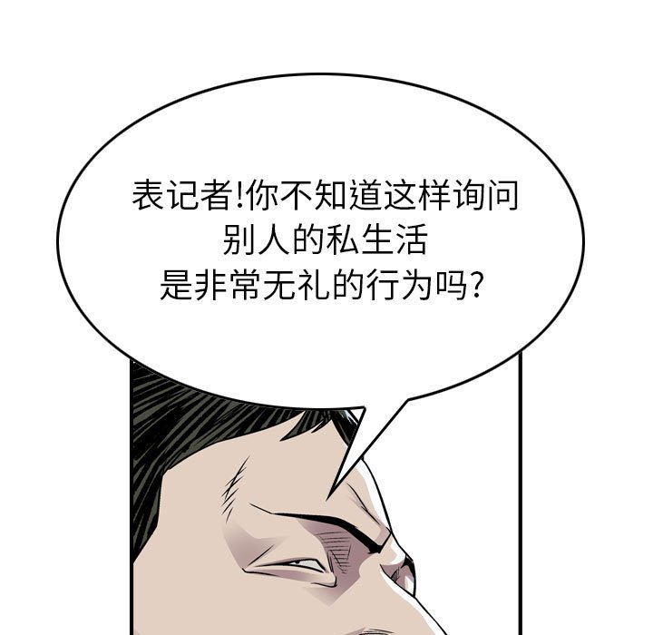第121話 - 第37张