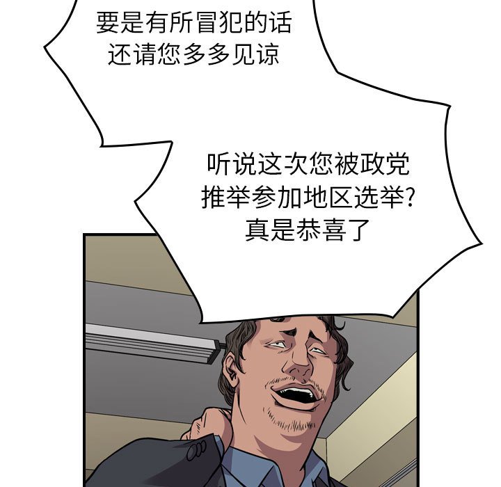 第121話 - 第39张