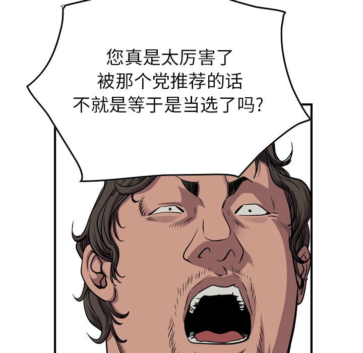 第121話 - 第43张