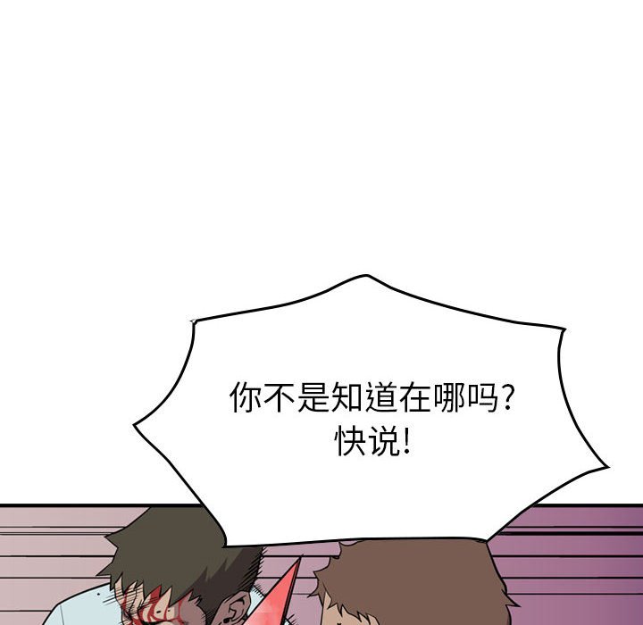 第121話 - 第56张