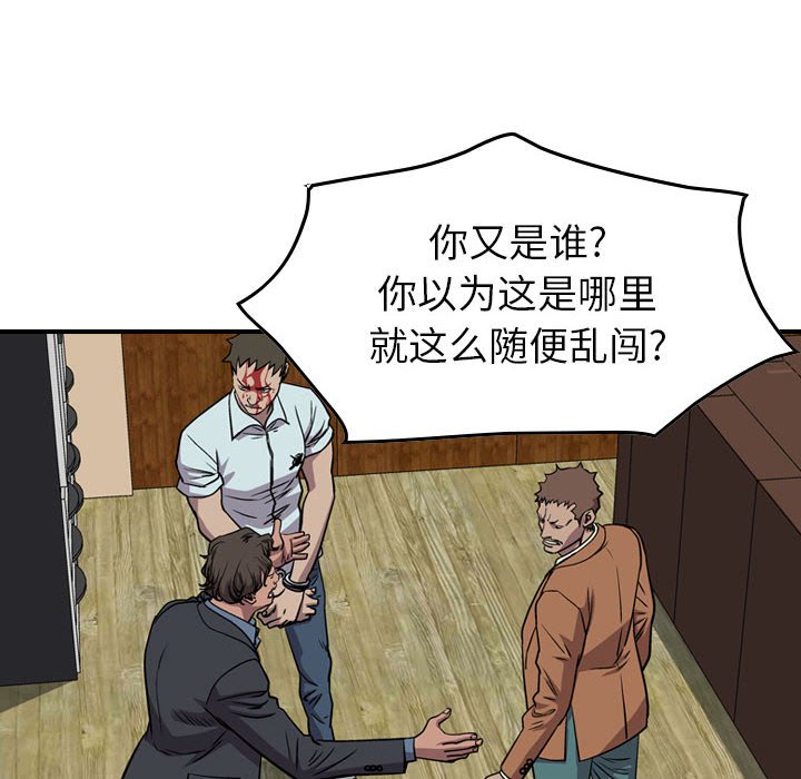 第121話 - 第64张