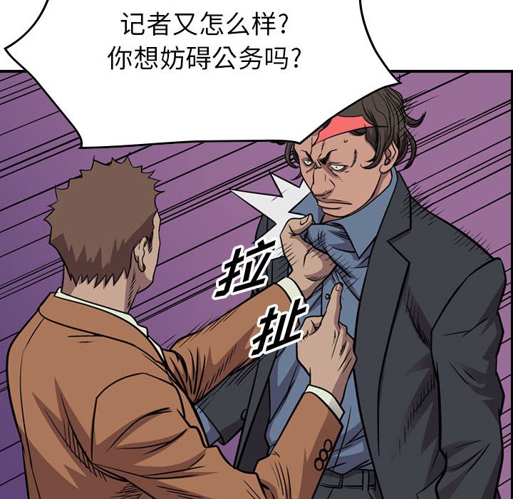 第121話 - 第68张