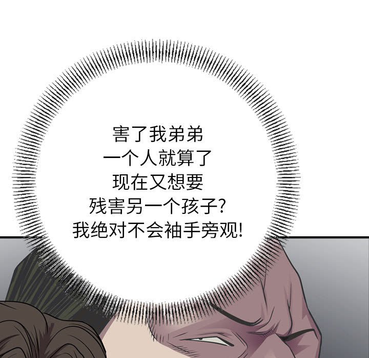第121話 - 第75张