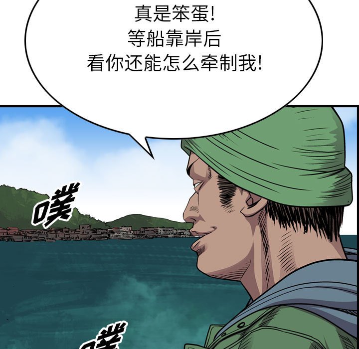 第121話 - 第83张