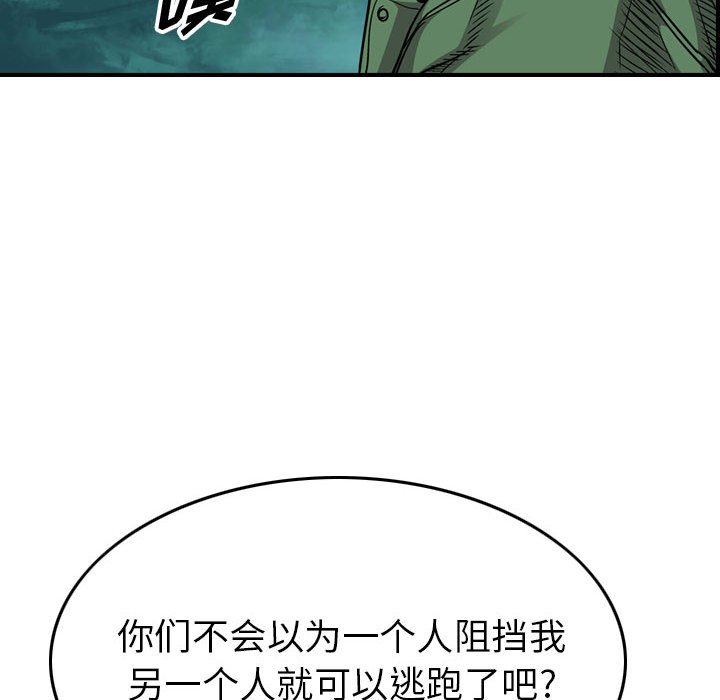 第121話 - 第84张