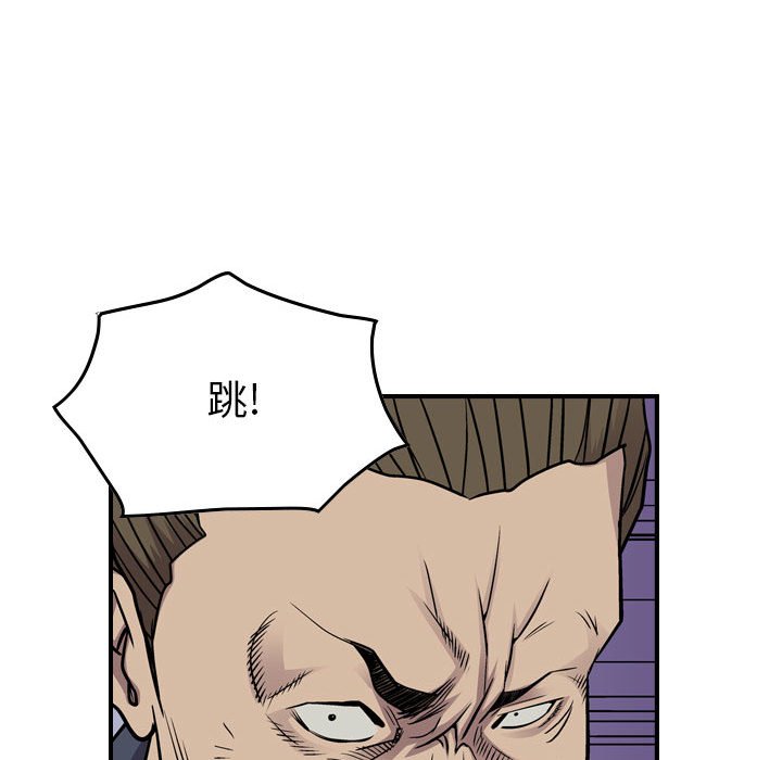 第121話 - 第90张
