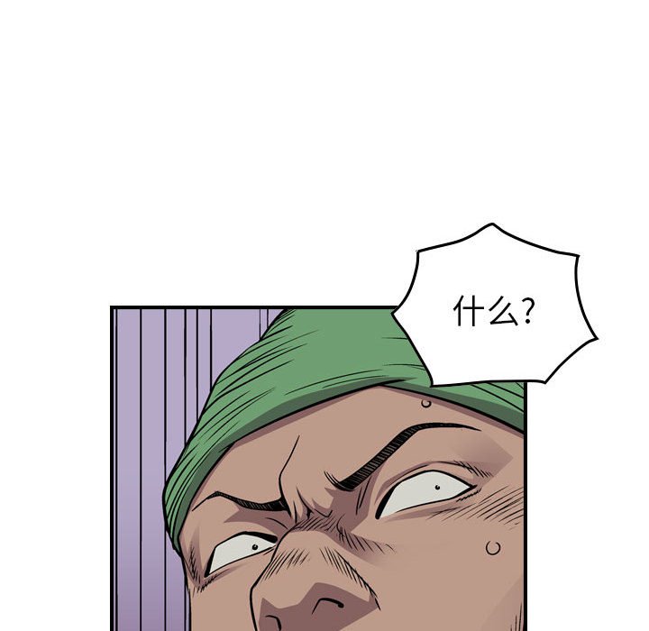 第121話 - 第92张