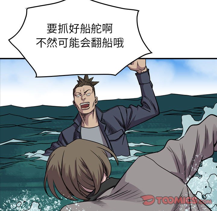 第121話 - 第98张