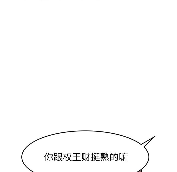 第122話 - 第100张