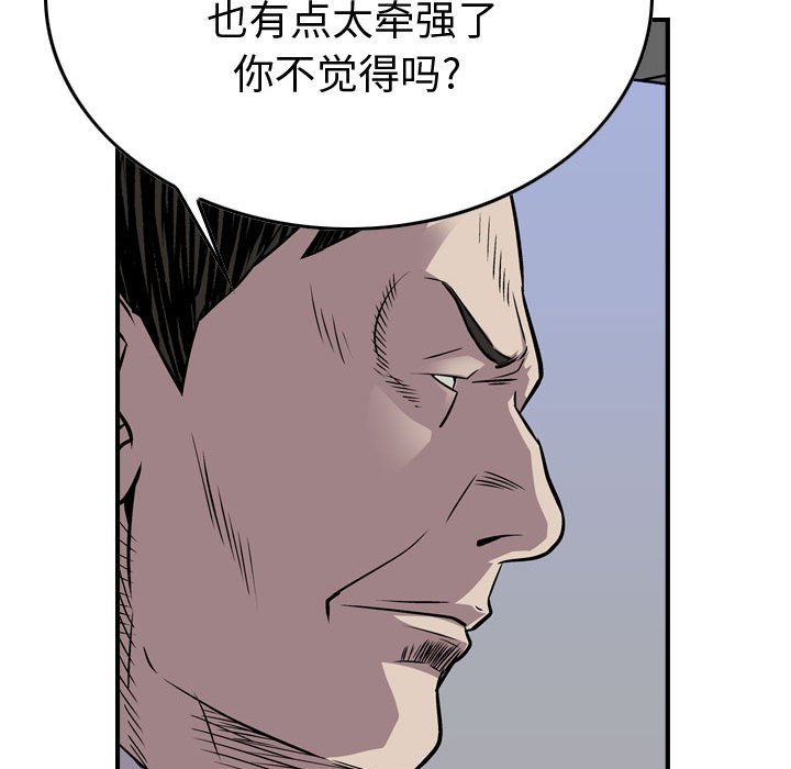 第122話 - 第103张