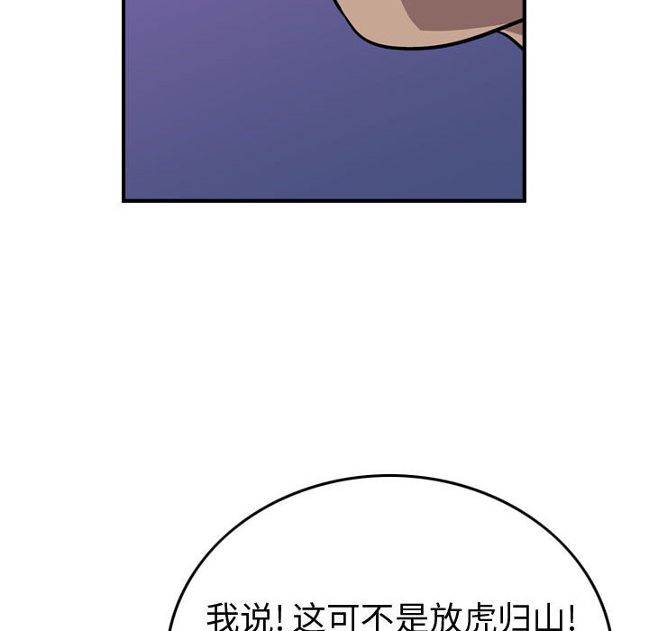 第122話 - 第106张