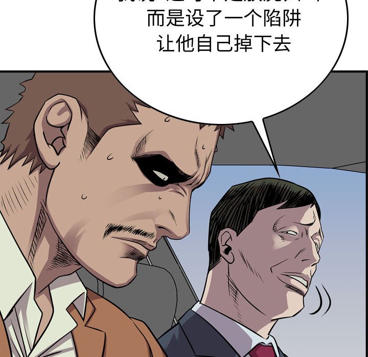 第122話 - 第107张
