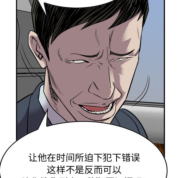第122話 - 第111张