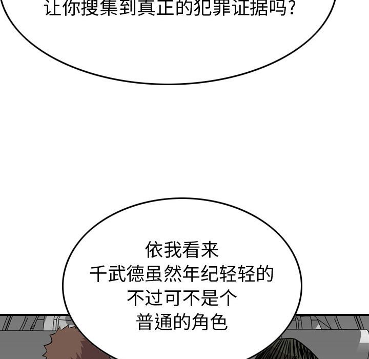 第122話 - 第112张