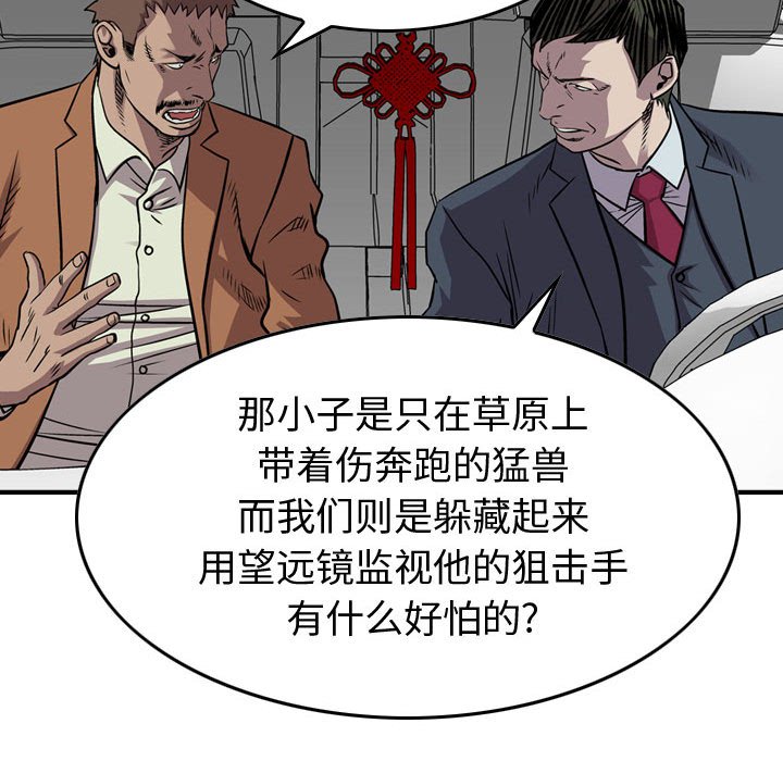 第122話 - 第113张