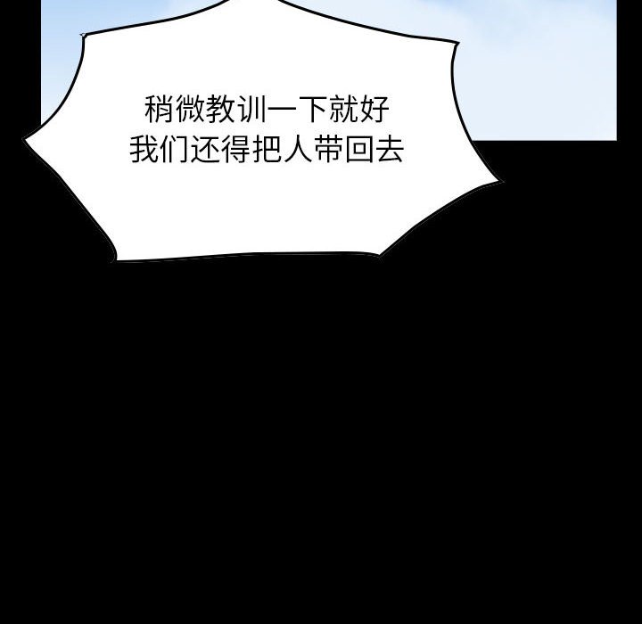 第122話 - 第13张