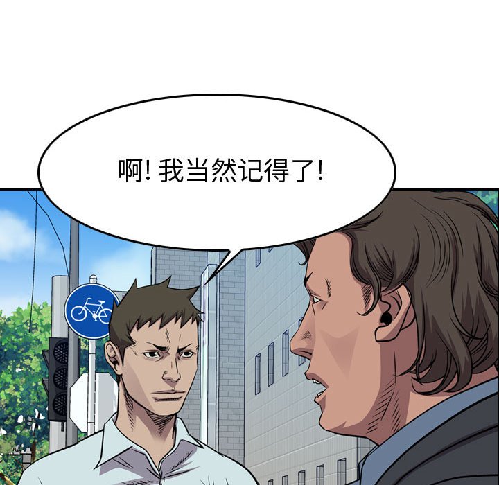 第122話 - 第130张
